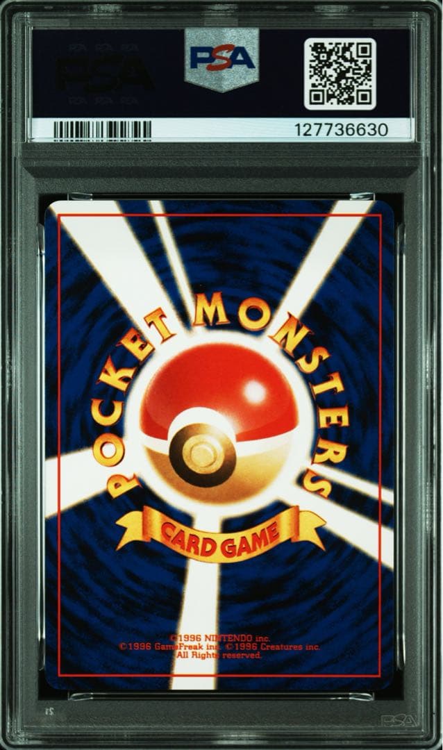 【PSA10】ポケモンカード　旧裏　基本炎エネルギー　1996年