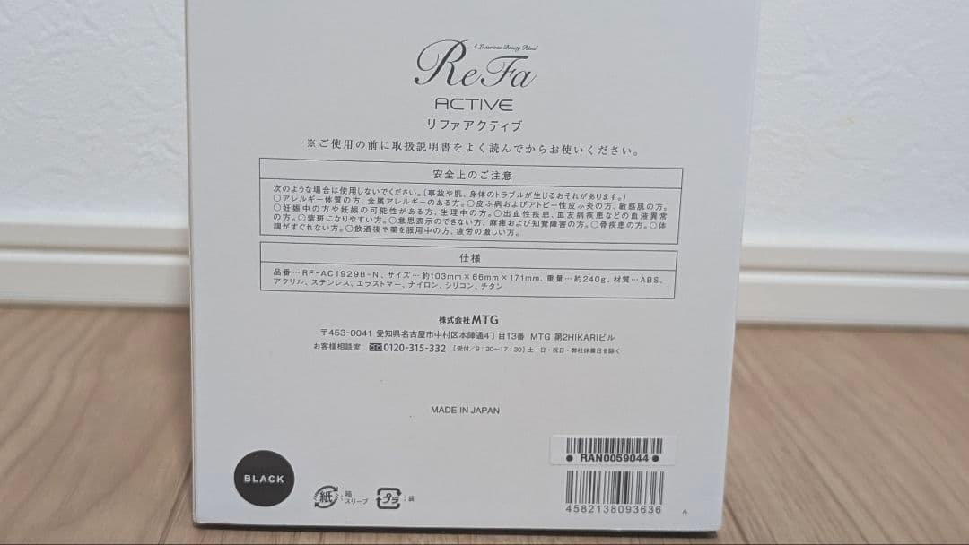 値下げしました！＊ReFa ACTIVE ブラック