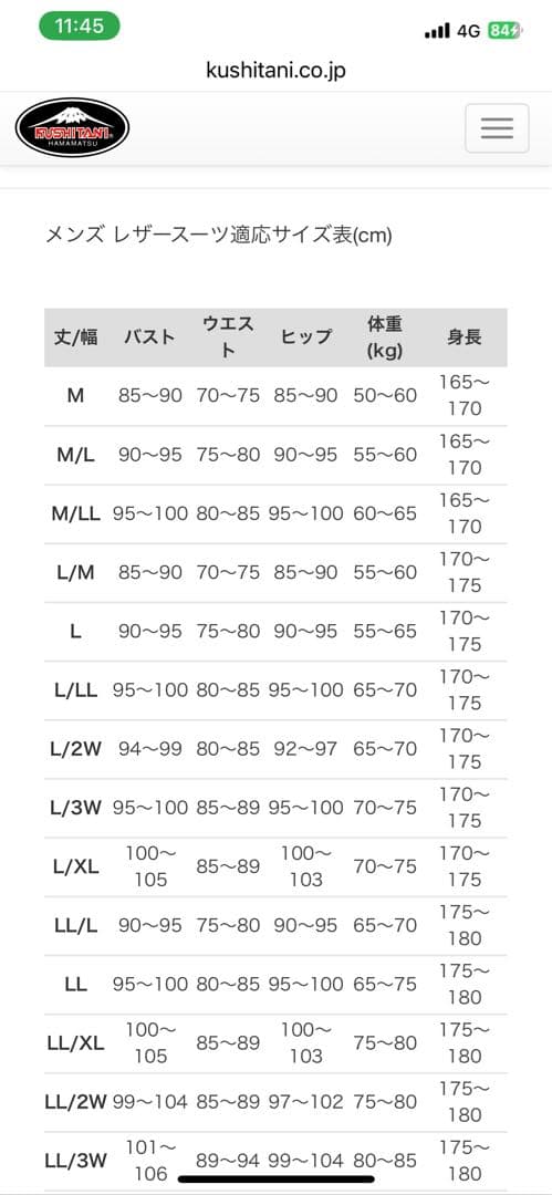み*ん様 クシタニ レザー ツナギ レーシング 男性用　MかM/L