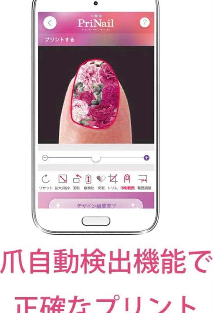 デジタルネイルプリンター PriNail(プリネイル)推し