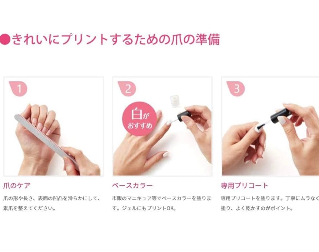 デジタルネイルプリンター PriNail(プリネイル)推し