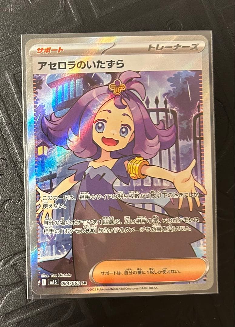 アセロラの予感 sr アセロラのいたずら sar sr セット売り