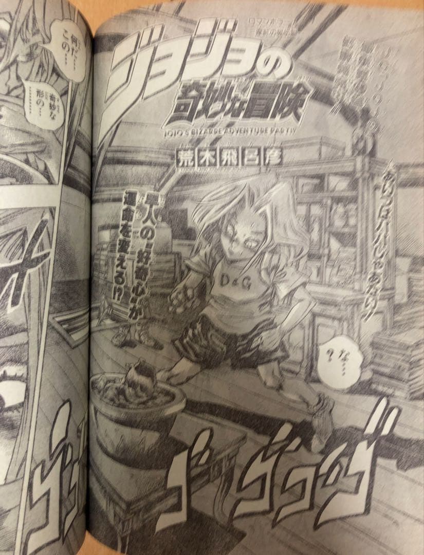 週刊少年ジャンプ　1995年7号　表紙&カラーグラビア特集/ ドラゴンボール