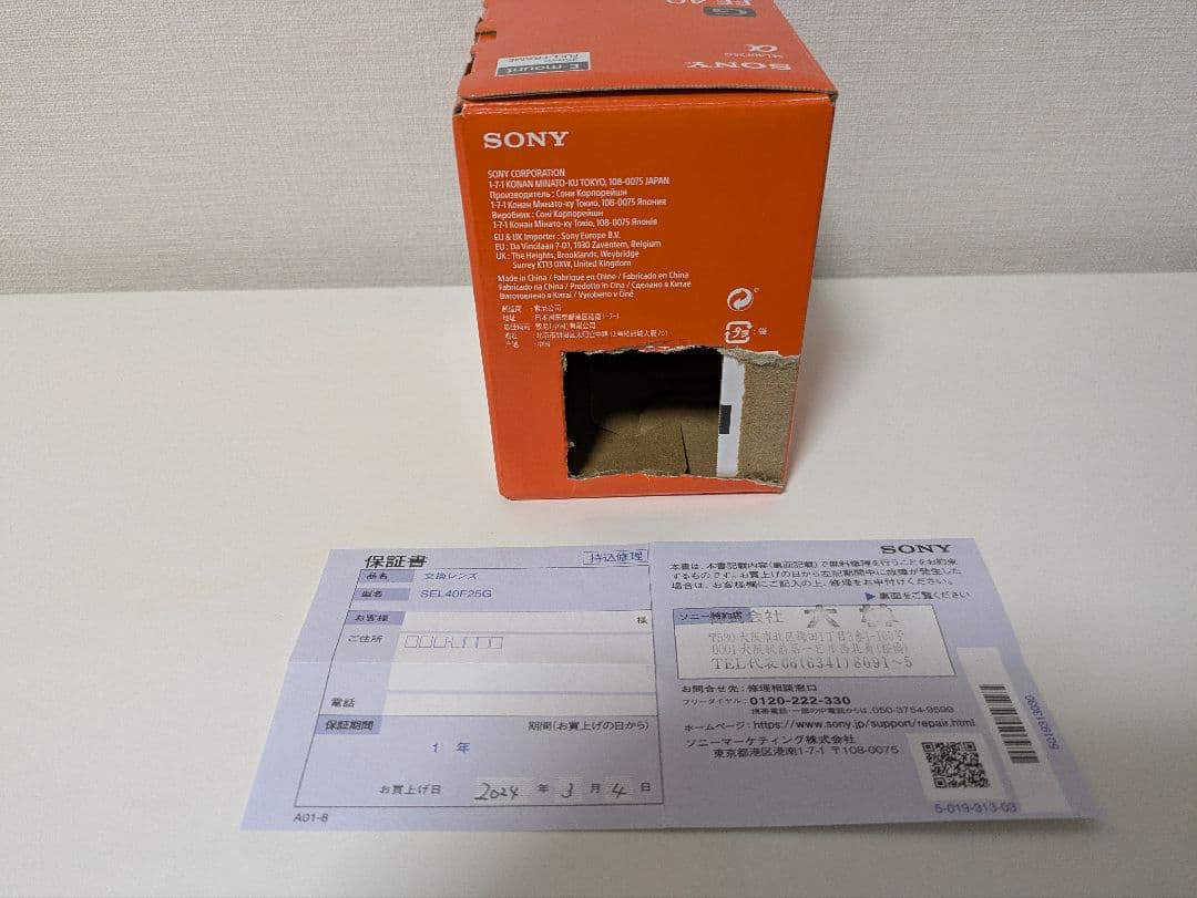 SONY FE 40mm F2.5 G レンズ　SEL40F25G