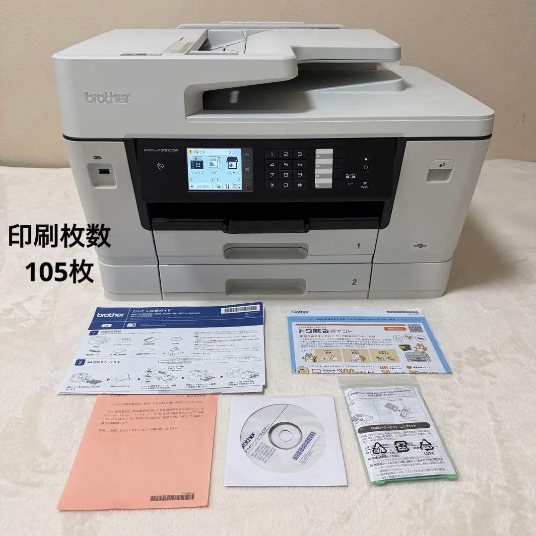 動作確認済brother MFC-J7300CDW プリンター本体A3印刷可能