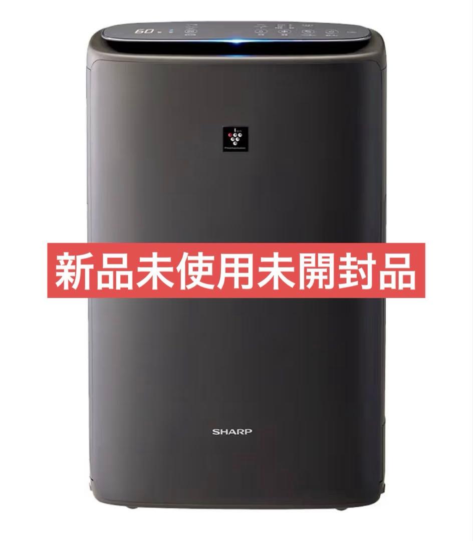 新品未使用品　SHARP薄型スリムモデル　加湿 空気清浄機 KI-SS50-H