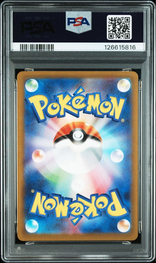 リザードンV SAR S12a 211/172 PSA10