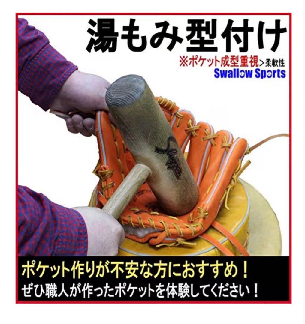 限定品　未使用　職人の湯もみ型つけ済　スラッガー　軟式グローブ！