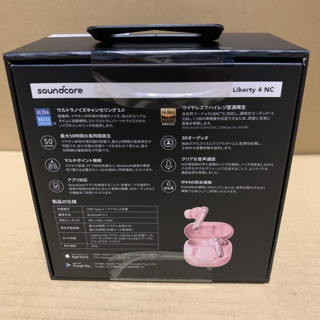 新品未開封　Anker Soundcore Liberty 4 NC
