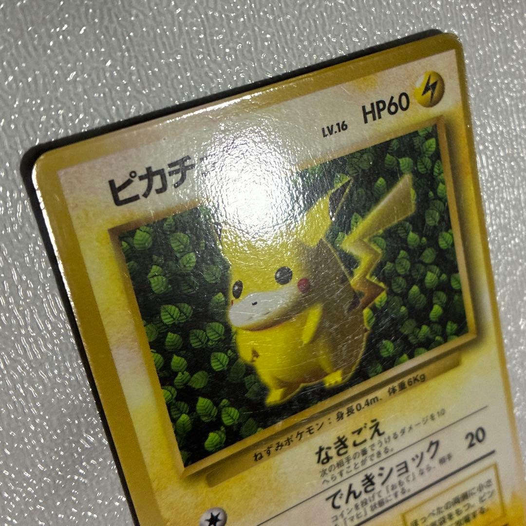 ピカチュウ 旧裏 プロモ 光沢あり コロコロ Ivy Ken sugimori