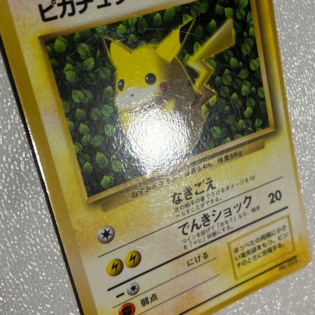 ピカチュウ 旧裏 プロモ 光沢あり コロコロ Ivy Ken sugimori