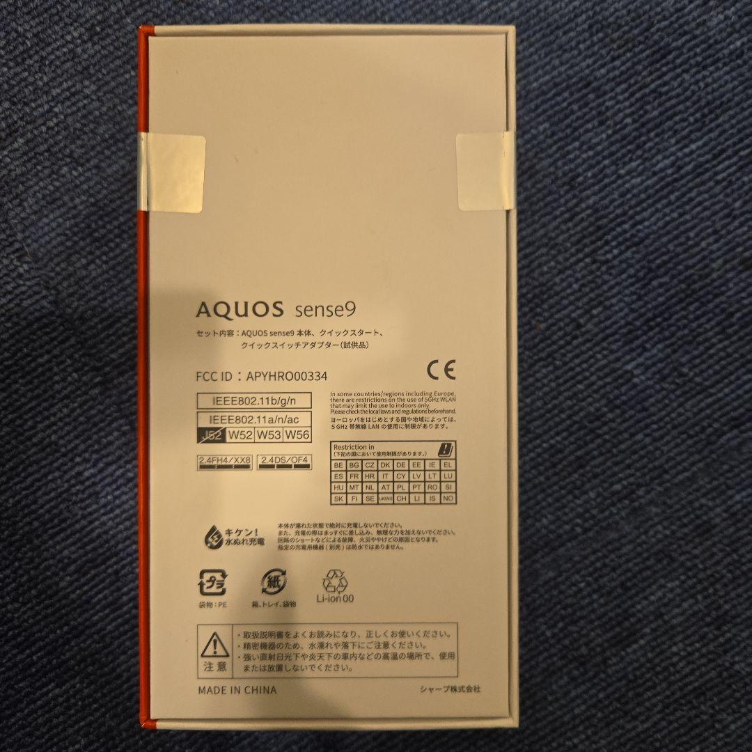 AQUOS sense9 6GB/128GB ブルー