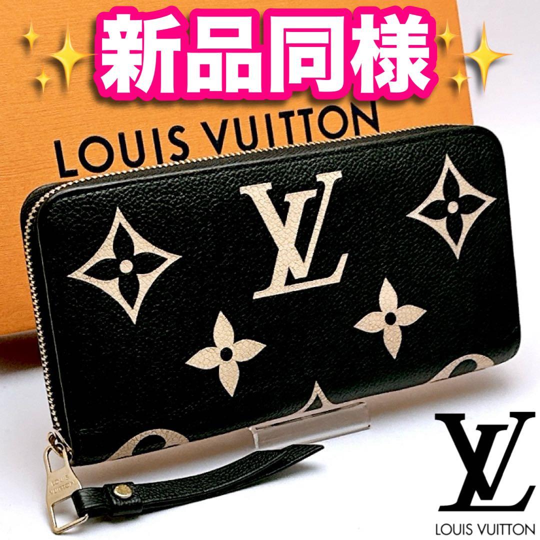 新品同様　ルイヴィトン　モノグラム　バイカラー　アンプラント　ジッピー　正規品
