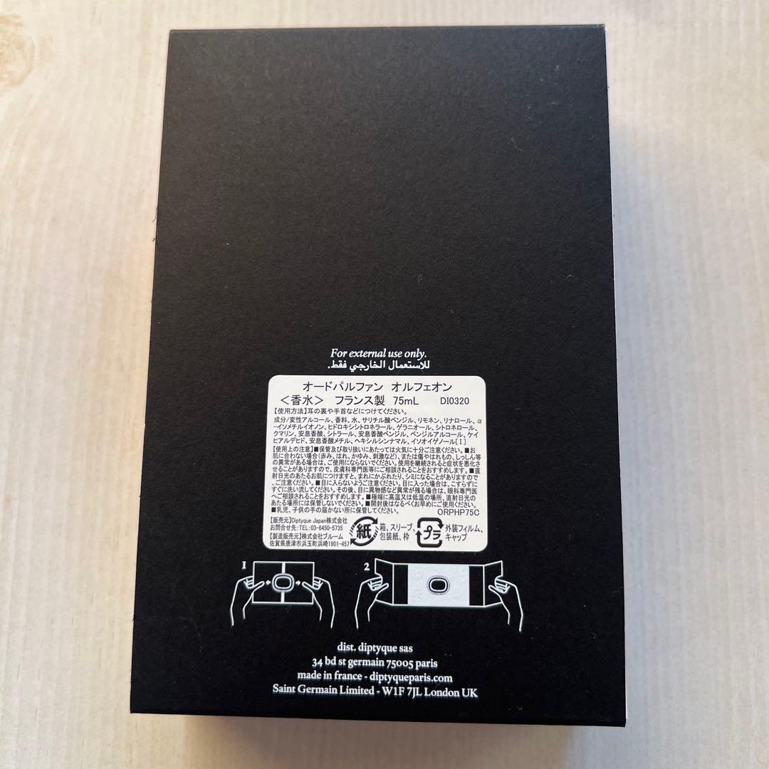 diptyque ORPHÉON ディプティック　オルフェオン　国内正規品