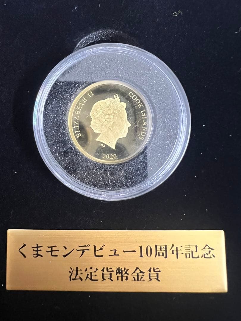 3*様 金貨&銀貨セット！！くまモン10周年記念
