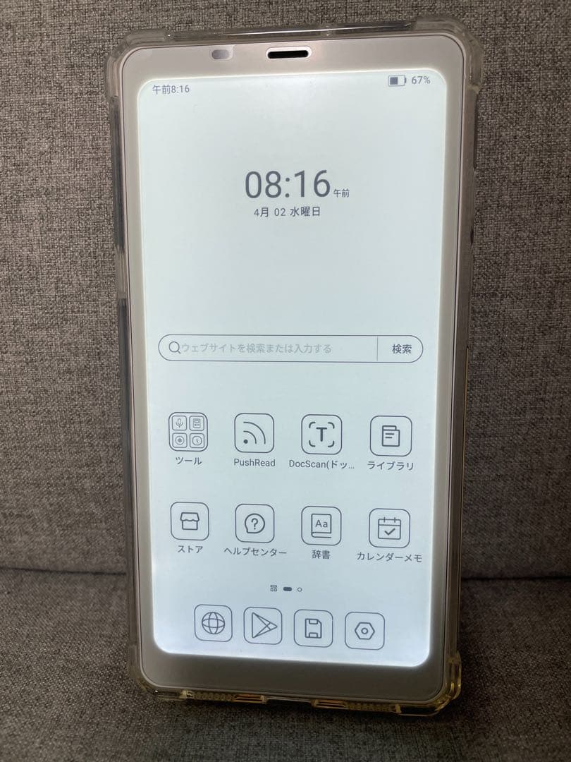 BOOX Palma 本体　ケース2種類付、保護シート貼付済