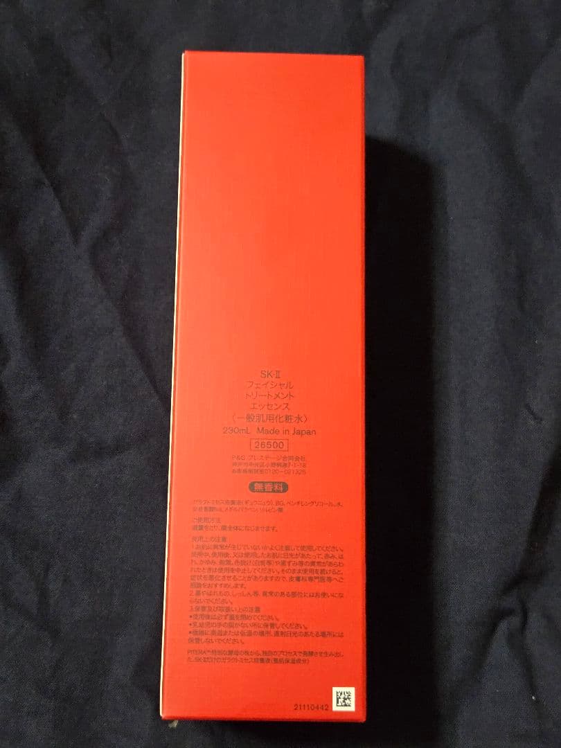 ロ*ズ様 SK-II フェイシャルトリートメントエッセンス 230ml