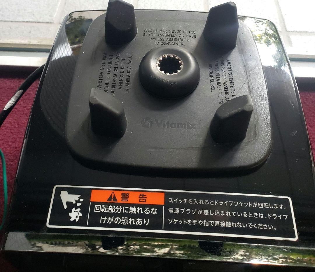 バイタミックスブレンダー　動作確認済み