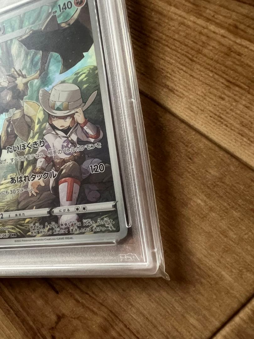 バサギリ CHR S9a バトルリージョン 071/067