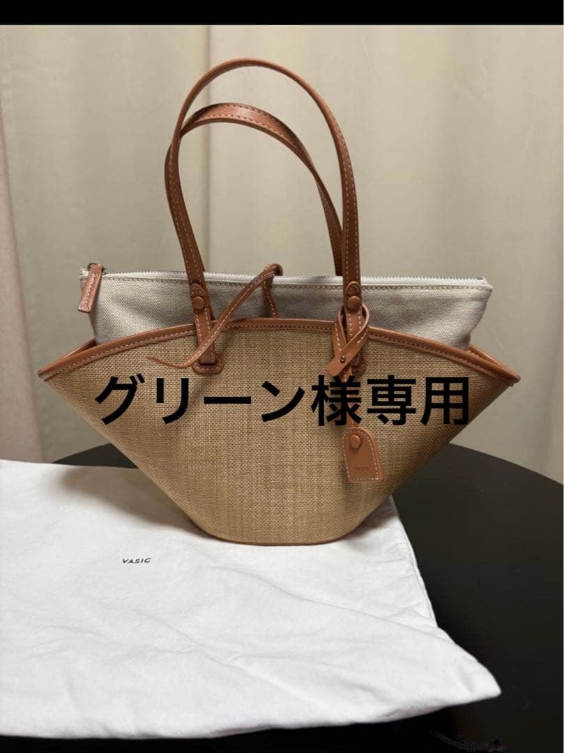 VASIC ベージュ トートバッグ かごバッグ　バスケットミニ