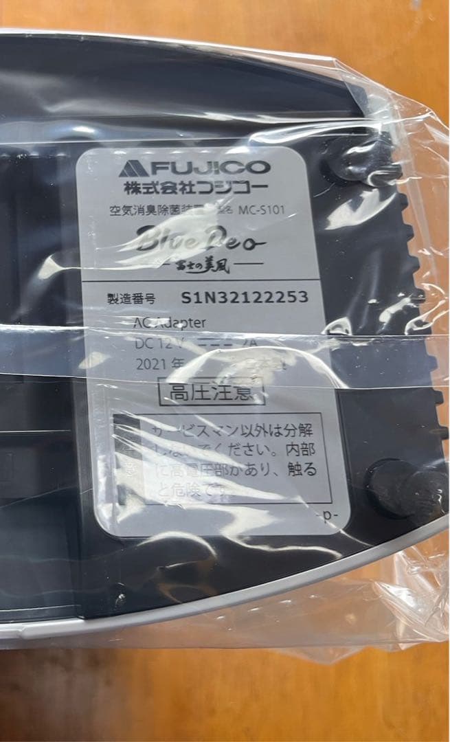新品未使用 FUJICO ブルーデオ MC-S101 空気清浄機