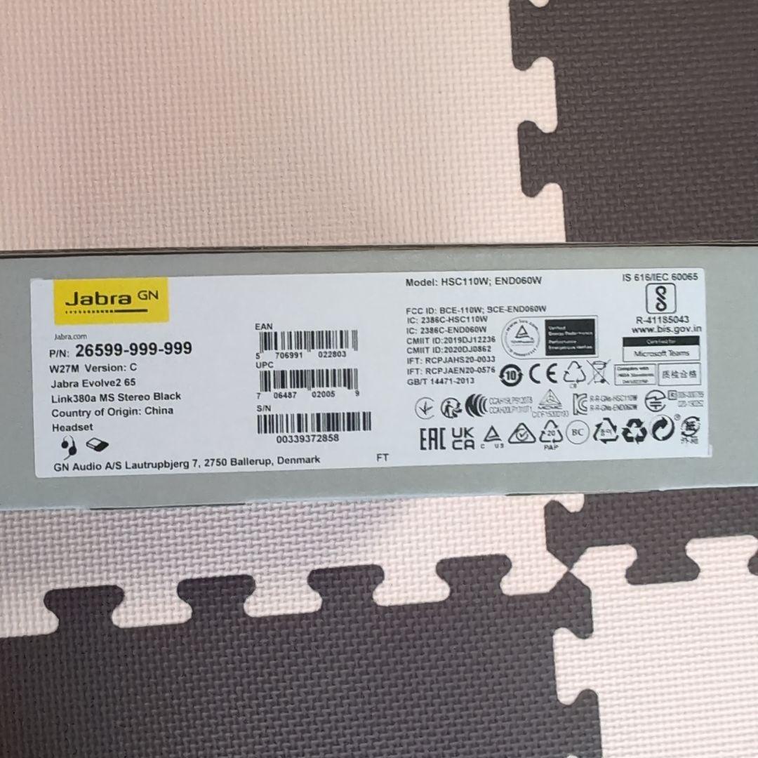 Jabra Evolve2 65 MS USB-A ワイヤレスヘッドセット