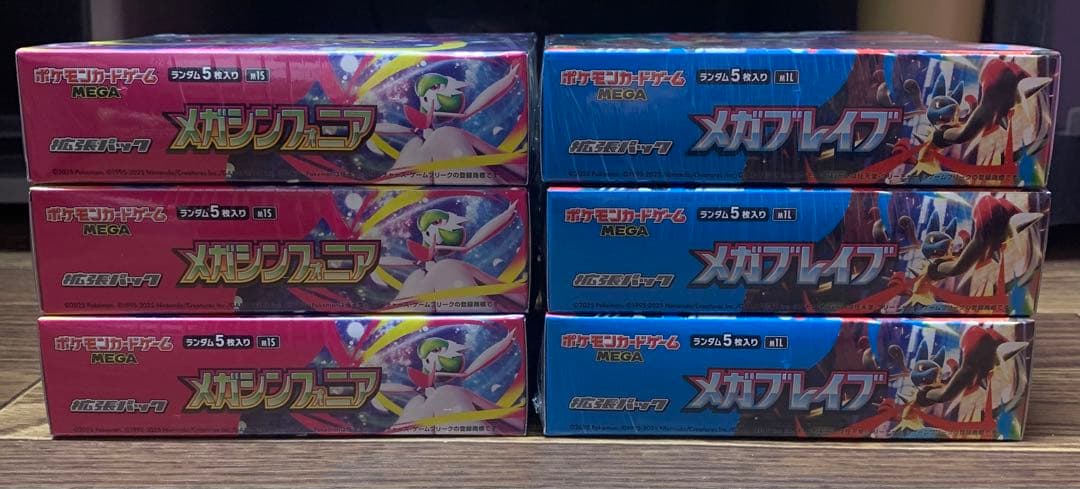 ポケモンカード メガブレイブ3BOX メガシンフォニア3BOX⚠️説明欄必読⚠️