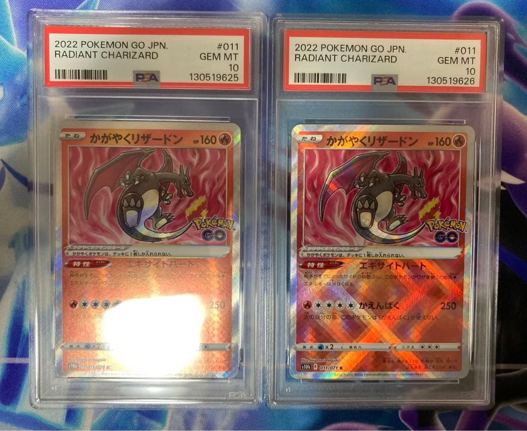 【連番】ポケモンカードゲーム　かがやくリザードン　psa10 2枚セット
