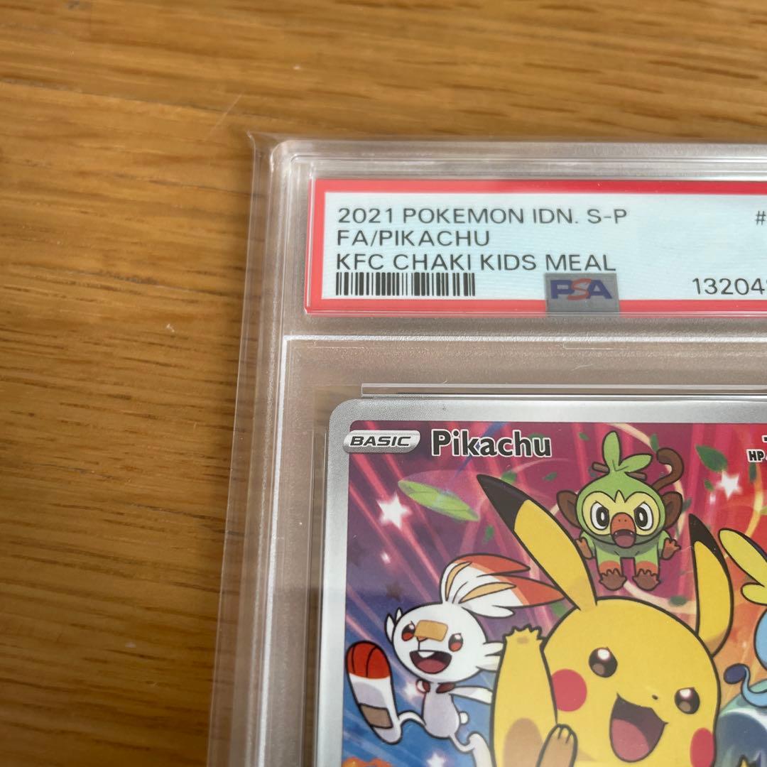 ピカチュウ　ケンタッキー　インドネシアPROMO