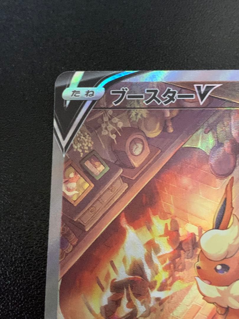 ブースターV SA SR S6a イーブイヒーローズ 073/069