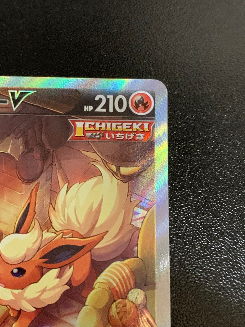 ブースターV SA SR S6a イーブイヒーローズ 073/069