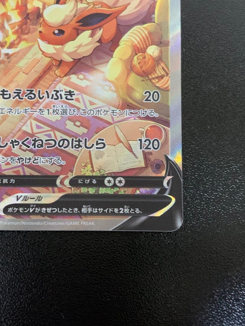 ブースターV SA SR S6a イーブイヒーローズ 073/069