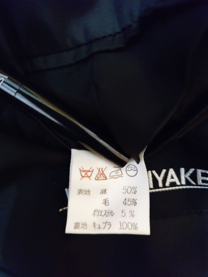 【美品】ISSEY MIYAKE ノーカラージャケット L