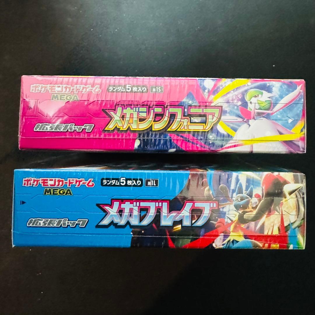 【シュリンク付き】ポケモンカード メガブレイブ メガシンフォニア 各1BOX