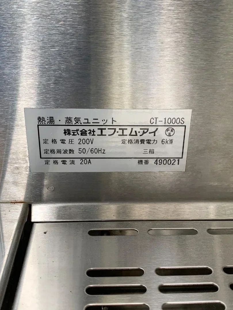 FMI カフェトロン　CT-1000S コーヒーメーカー　業務用