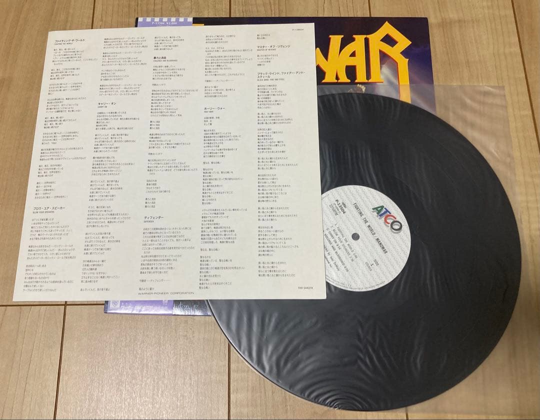 MANOWAR FIGHTING THE WORLD 帯付き！