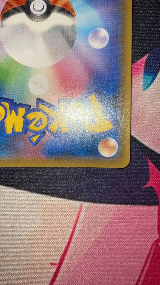 ゲッコウガGX SM8b 216/150 GXウルトラシャイニー