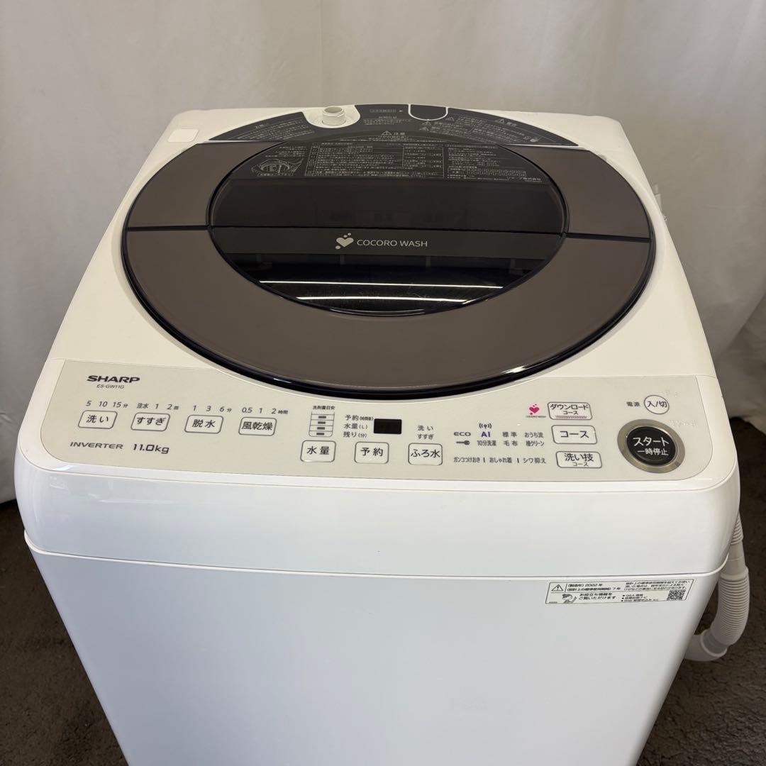81　綺麗　洗濯機　SHARP　11キロ　大型　安い　設置無料　AI機能