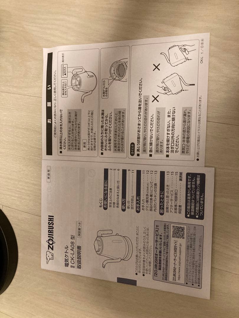 象印電気ケトル 細口タイプ 0.8L セピアブラック