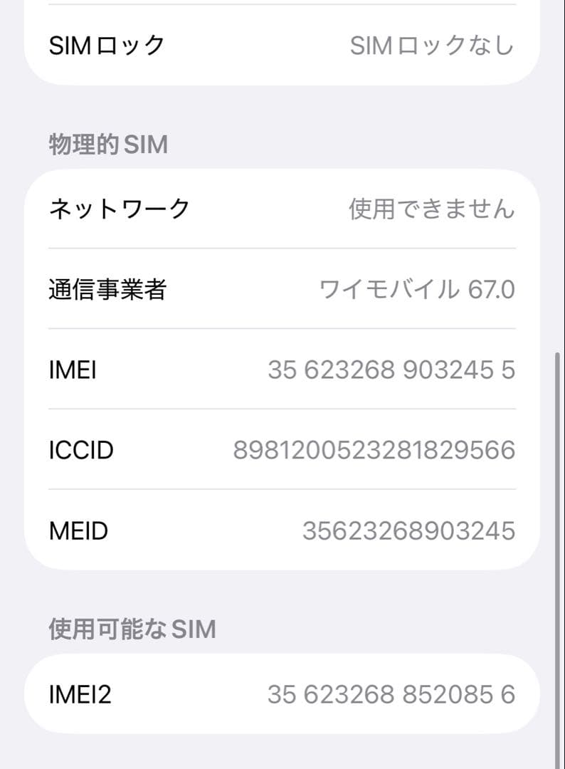 iPhone13mini 128GBミッドナイトブラック 本体 ケース付き
