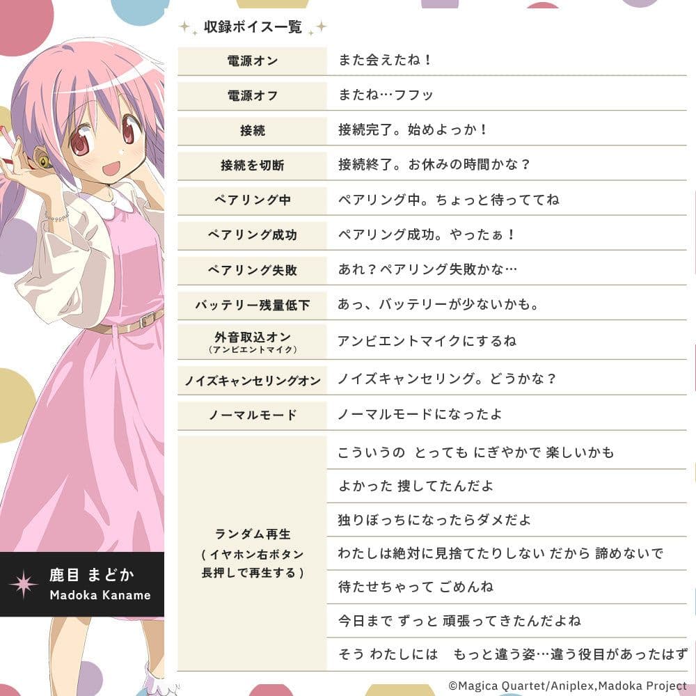 ☆早い者勝ち☆AVIOT ワイヤレスイヤホン 魔法少女まどか☆マギカコラボ