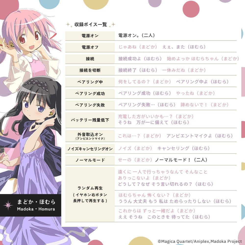 ☆早い者勝ち☆AVIOT ワイヤレスイヤホン 魔法少女まどか☆マギカコラボ