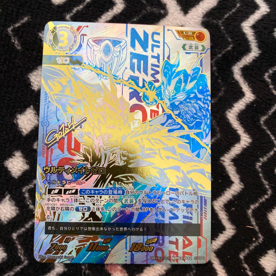 ゼ*ロ様 ウルトラマンカードゲーム　ウルティメイトゼロ　UR