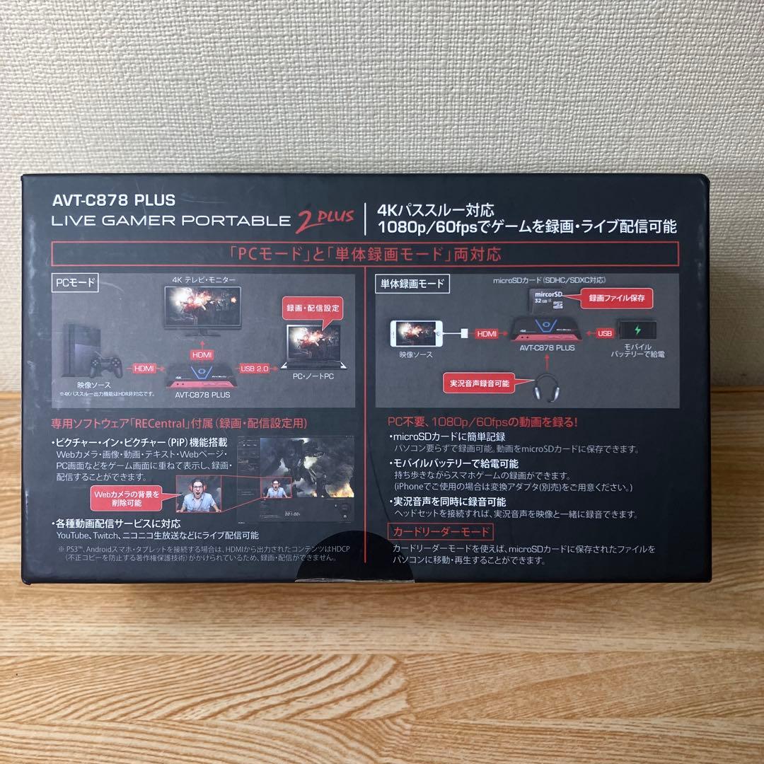 【AVerMedia】Live Gamer Portable 2 PLUS