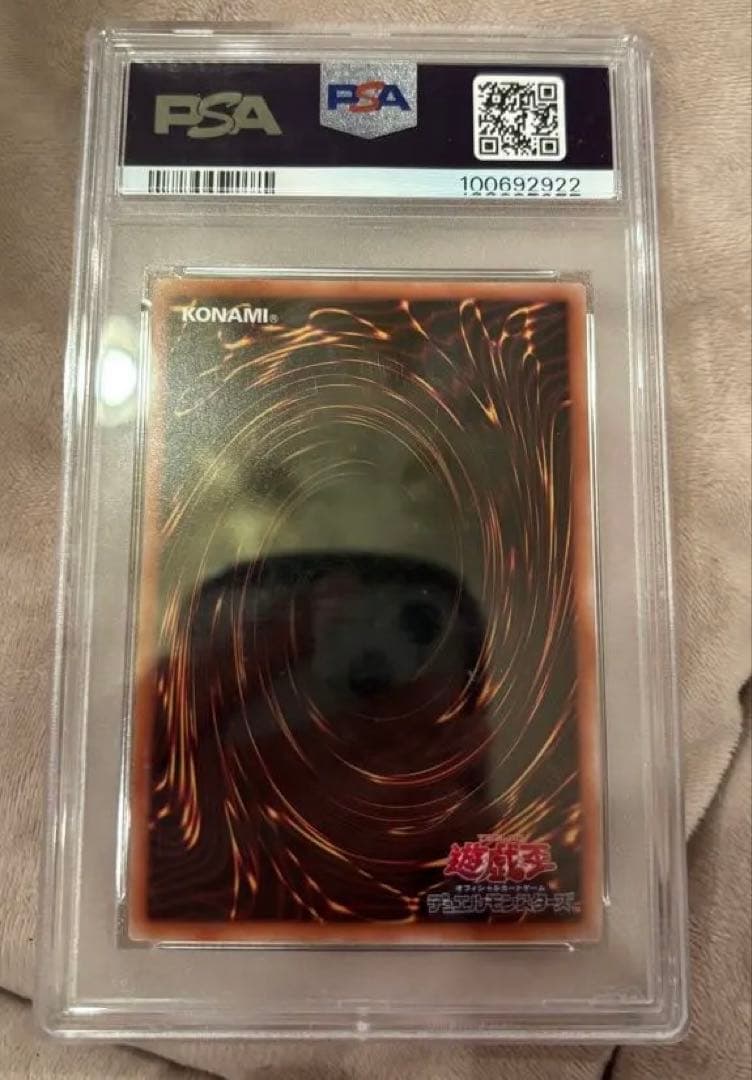 世界に35枚！　墓穴の指名者　25th psa10