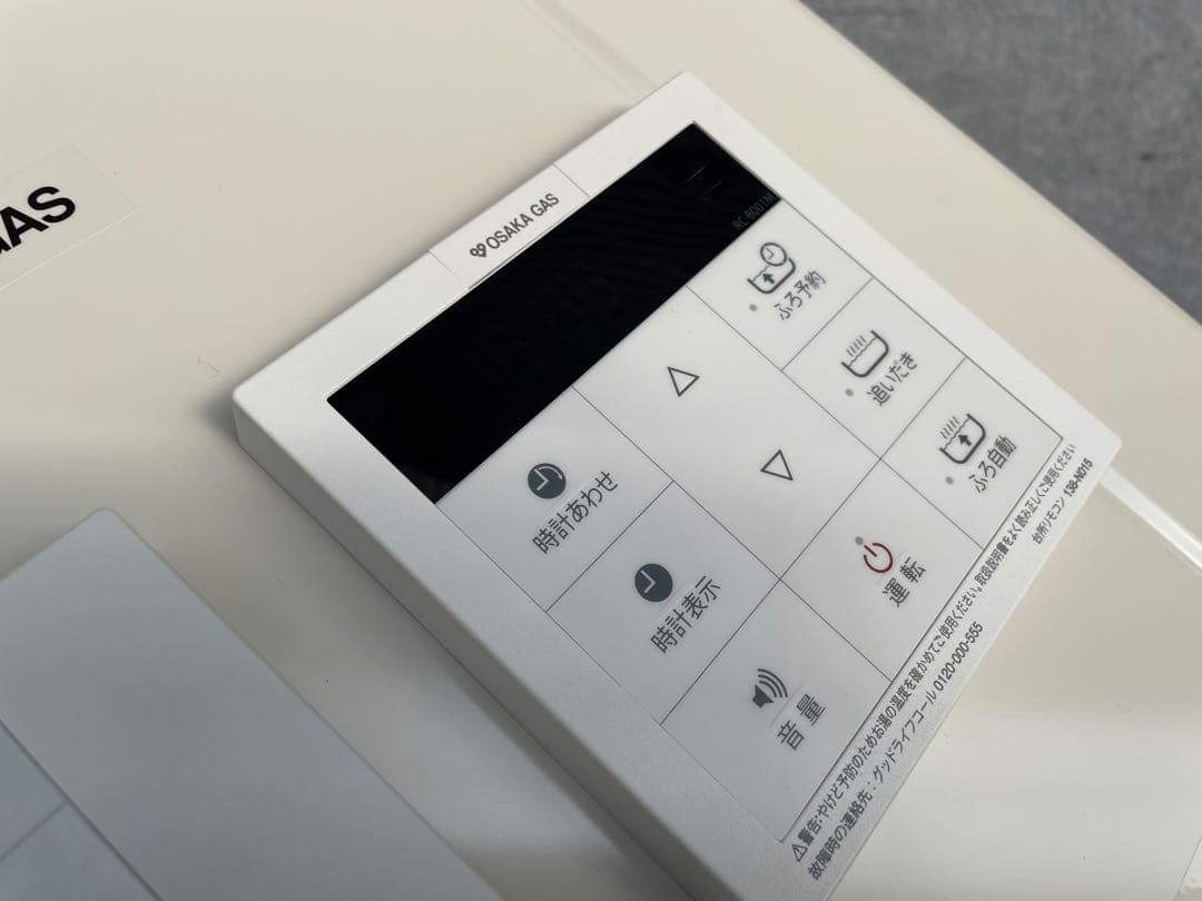 24年製　ノーリツ　大阪ガス　20号　給湯器　エコジョーズ　SRT-C2071