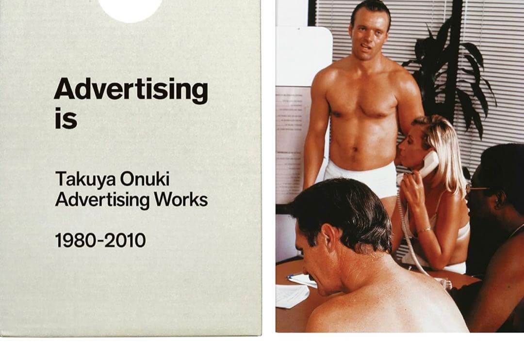 ビジネス・経済 Advertising is Takuya Onuki 1980-2010