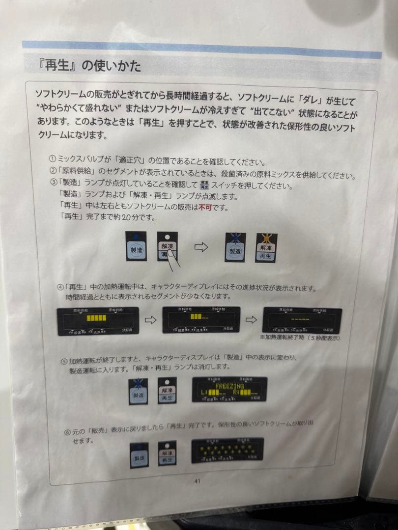 NISSEI CI-7548AE 三相200V美品