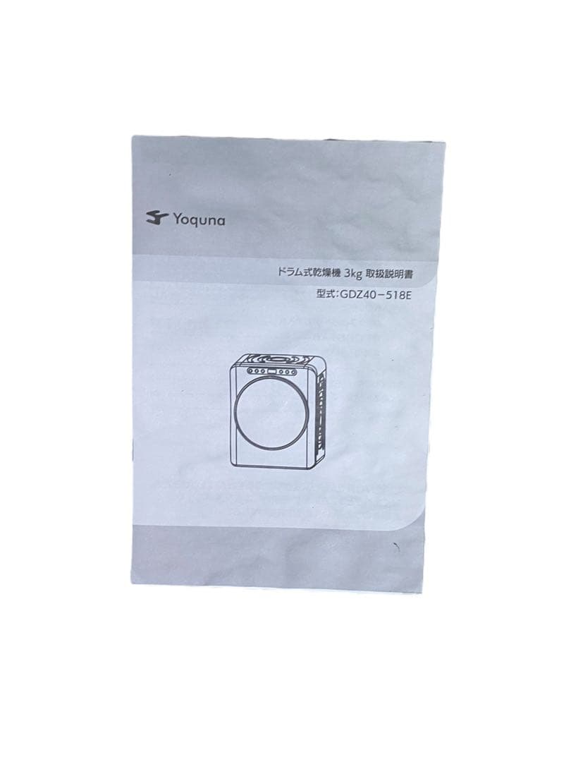 Yoquna GDZ40-518E 電気式乾燥機 3.0kg ドラム式乾燥機