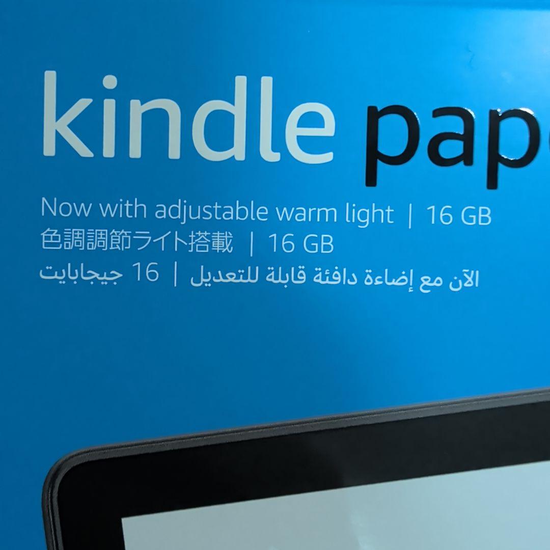 【美品】Kindle Paperwhite 11世代 広告なし 専用ケース付
